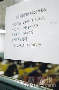 北京政协委员刘永泰：学位证书应与英语四级脱钩(组图)