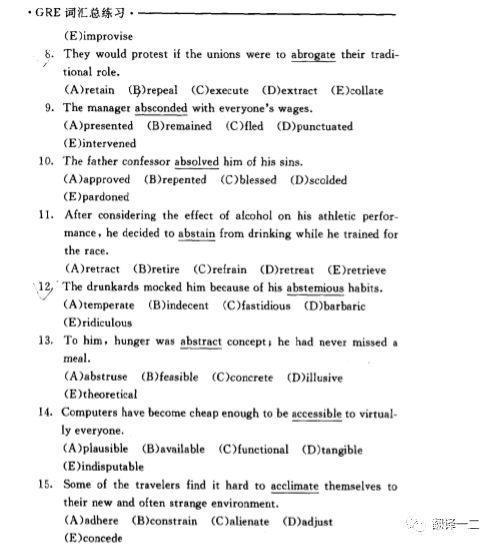 考研是学硕难还是专硕难_英语专业学生考研难吗_考研英语和专八哪个难