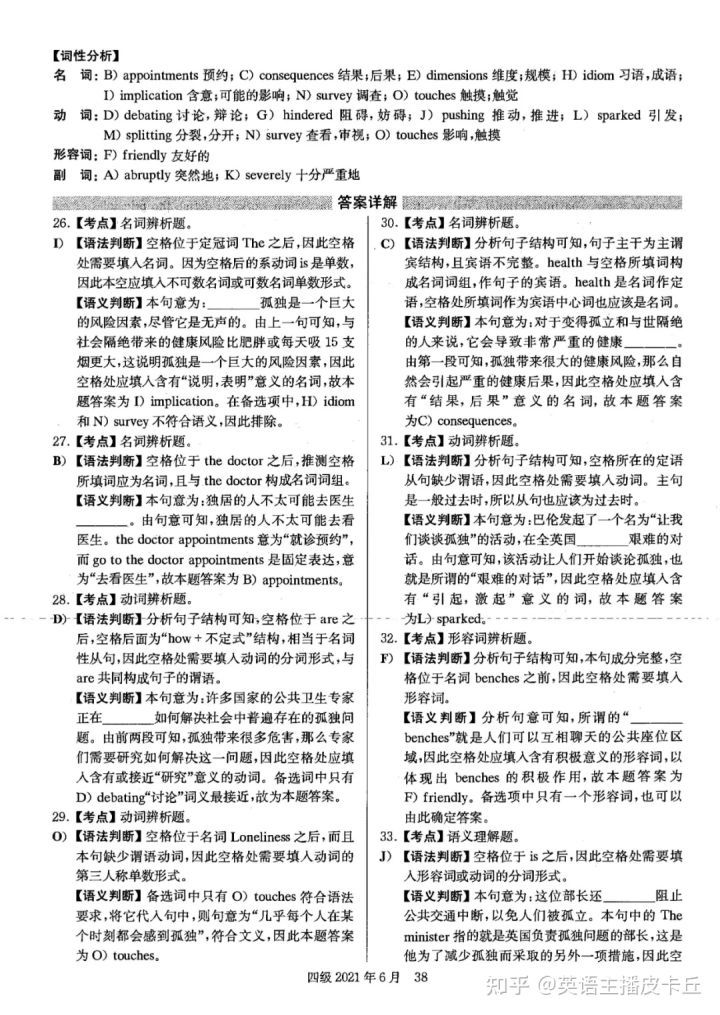 中央财经大学自主招生试题_大学英语四级试题_2014对外经济贸易大学自主招生试题