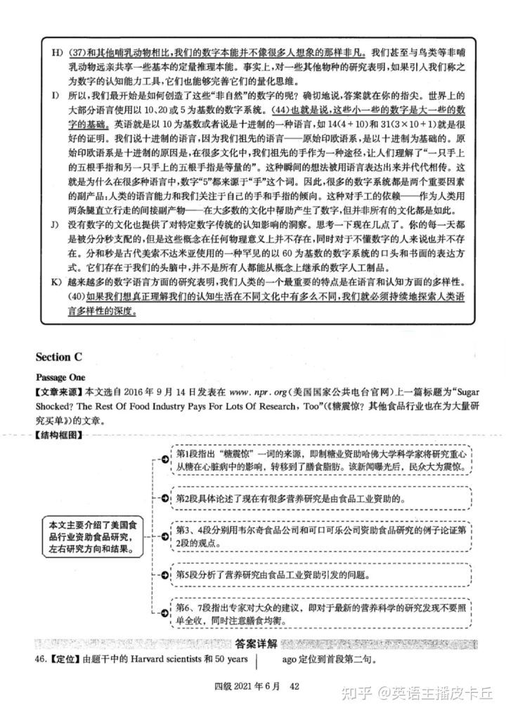 大学英语四级试题_2014对外经济贸易大学自主招生试题_中央财经大学自主招生试题