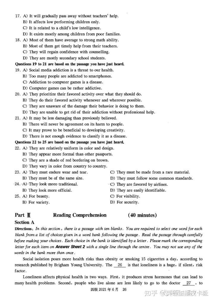 大学英语四级试题_2014对外经济贸易大学自主招生试题_中央财经大学自主招生试题