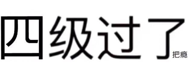 英语四级培训班_英语暑假班培训_学而思英语敏学班和勤思班区别