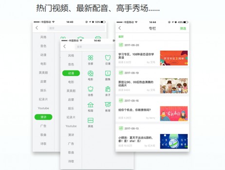 免费学口语英语哪个软件好_学英语口语的app哪个好_学酒店英语哪个app好