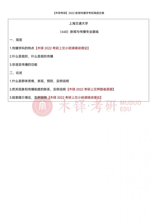 上海英语外教一对一松江大学_上海交通大学英语_上海哪个大学有全日制英语