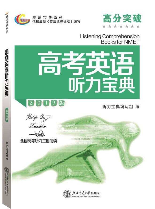 学英语听力_通城学典听力录音下载_北京学为贵思听力培训