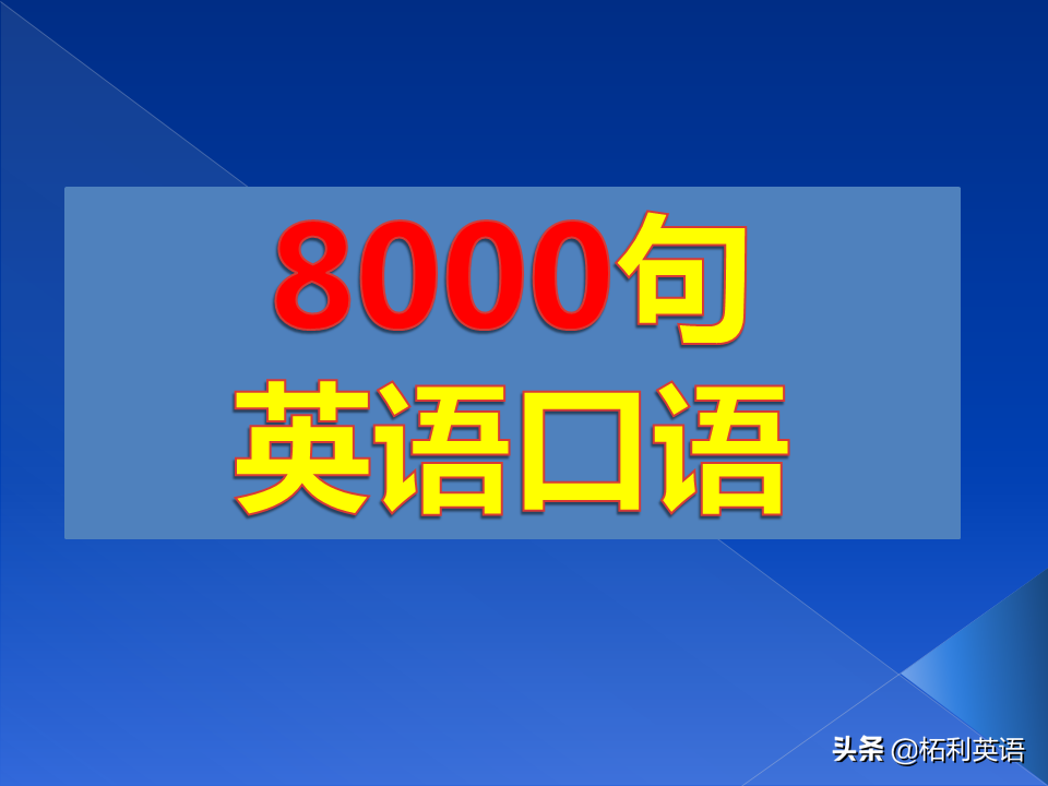 线上英语一对一口语课_英语兴趣班的口语课怎么上_英语口语课