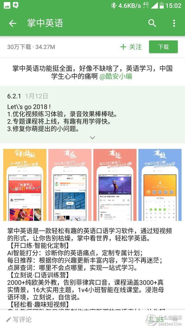 英语六级学习app_学习英语口语的app_英语学习的app