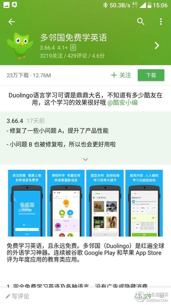 学习英语口语的app_英语六级学习app_英语学习的app