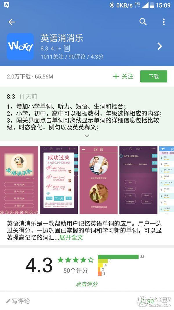 英语学习的app_学习英语口语的app_英语六级学习app