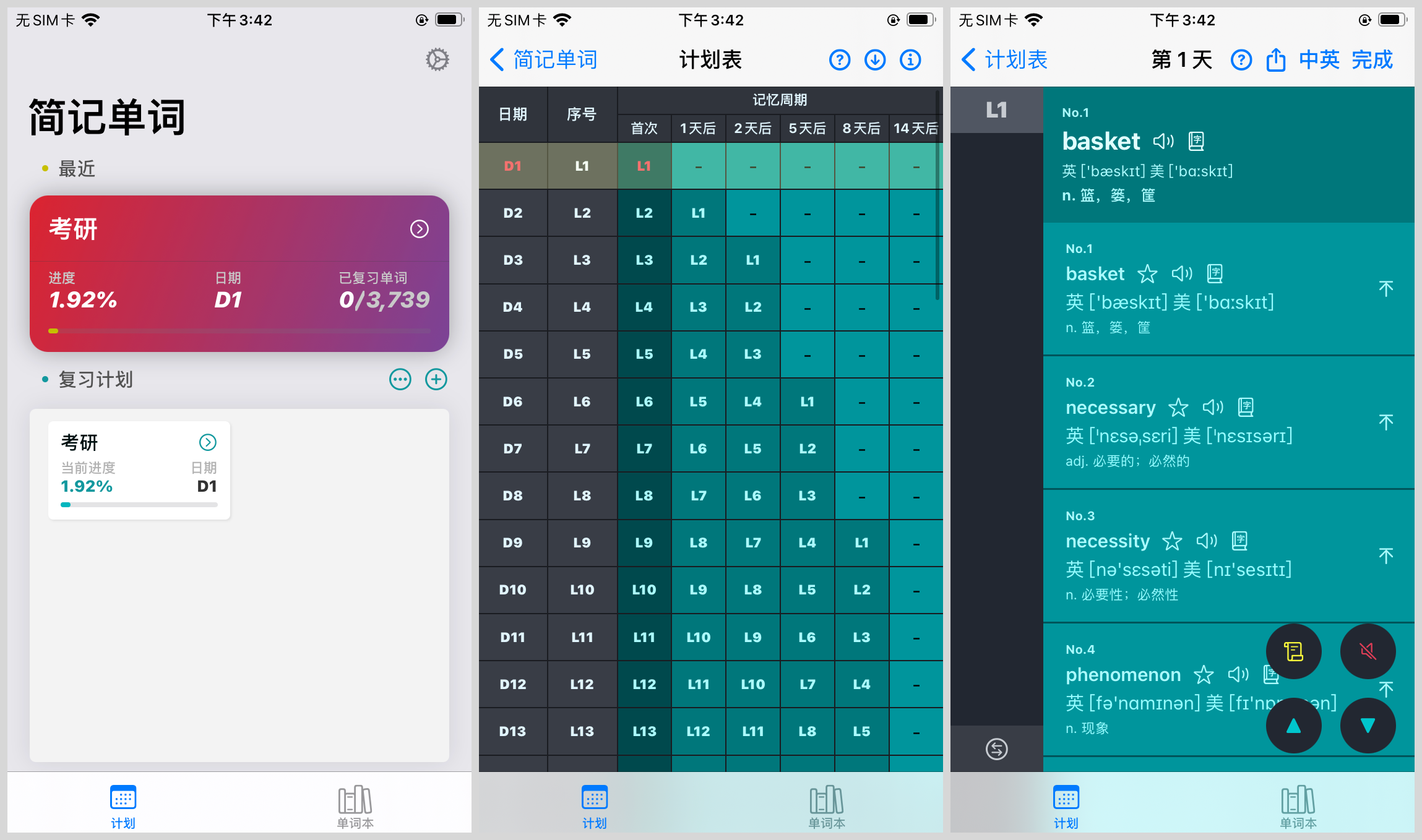 英语六级学习app_英语学习的app_学习英语app哪个比较好