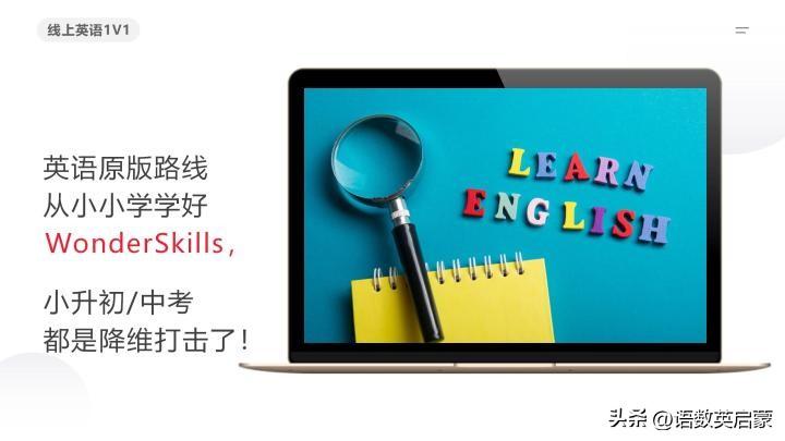 上海小托福培训哪家机构好_英语机构线上获客渠道_线上英语培训机构