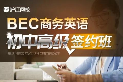 bec中级报名时间_bec商务英语考试报名_bec商务英语报名时间