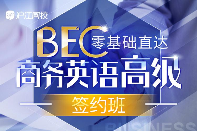 bec商务英语报名时间_bec中级报名时间_bec商务英语考试报名