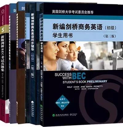 2014年重庆bec剑桥商务英语考试报名时间_bec高级报名时间_bec商务英语报名时间