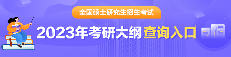 林学专业考研方向_英语专业考研有哪些方向_电子科学与技术专业考研方向