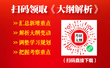 集美大学研究生考试大纲 翻译硕士英语考试大纲 2023研究生考试大纲