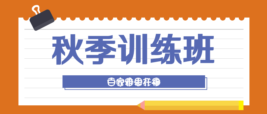 雅思英语网上培训班_雅思网上一对一学英语_英语零基础学雅思要多久