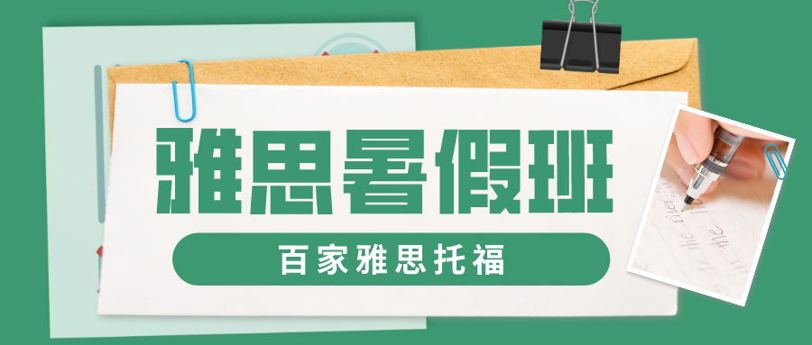 英语零基础学多久可以考雅思_雅思网上一对一学英语_英语0基础学雅思有意义么