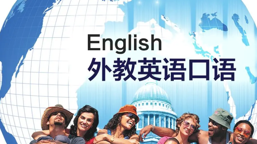 零基础快速学习英语_怎么快速学习英语_快速学习英语口语的培训机构