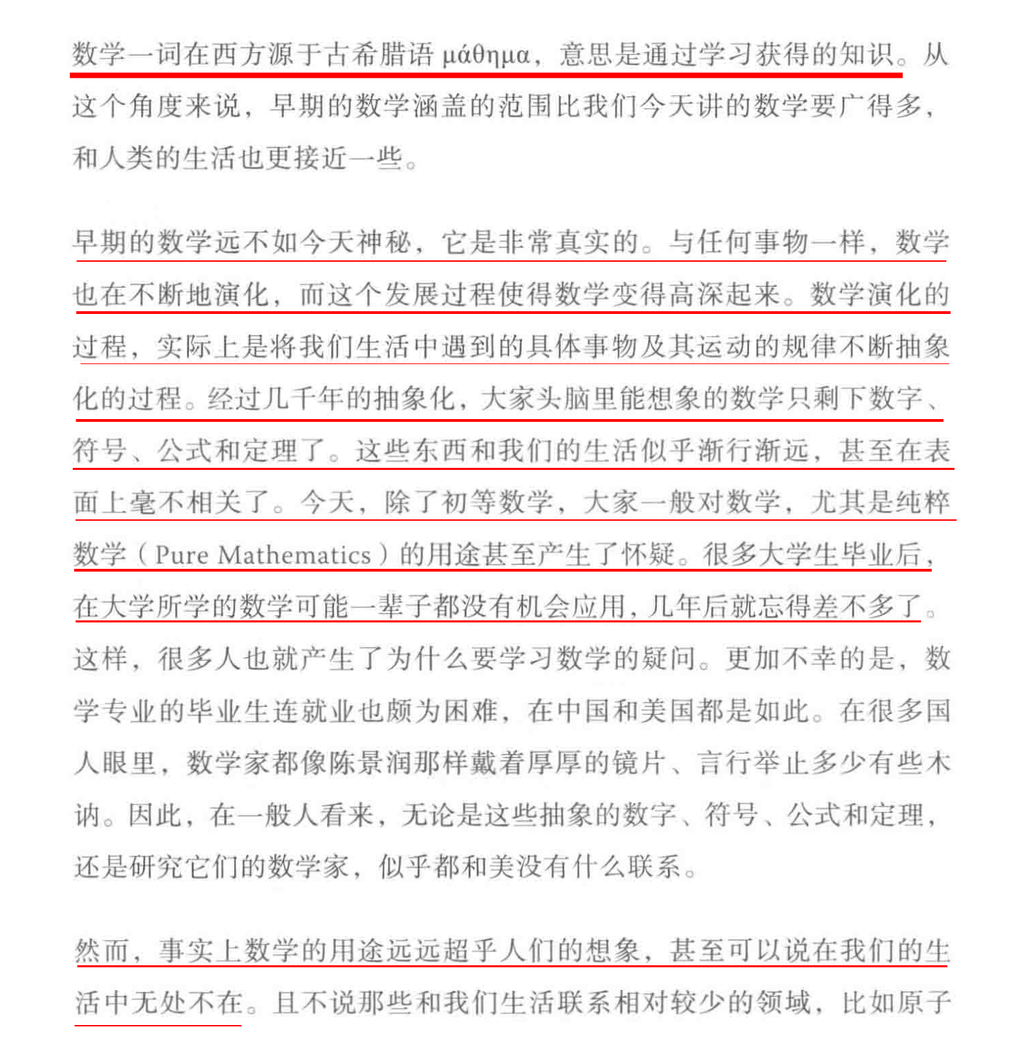 关于几何图形的英语_汉语难学还是英语难学_几何学英语