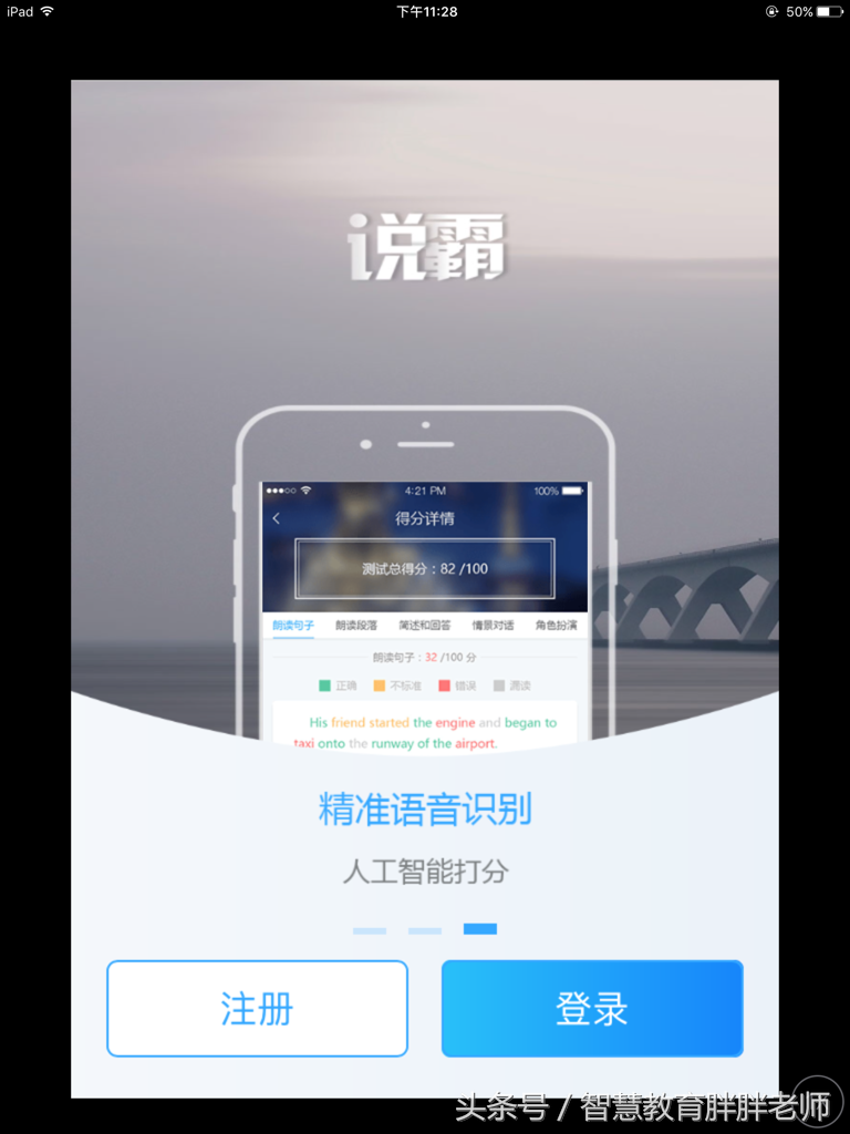 成人英语在线口语学习_英语实用口语学习_英语口语学习app