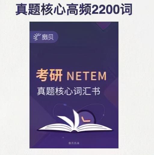 考研英语二网课推荐_英语考研培训班网课哪家好_考研英语网课推荐