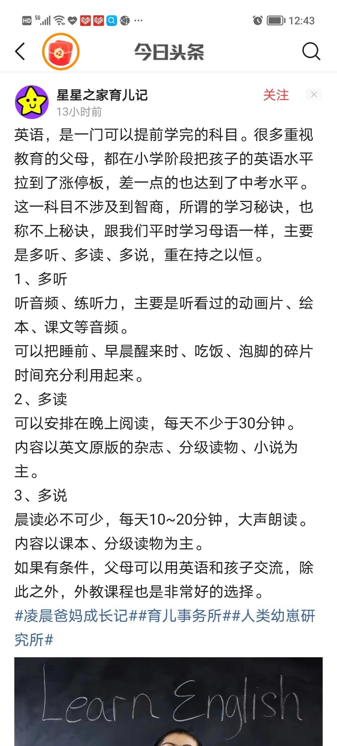 零基础自学英语成功逆袭_自学英语成功几率大不大_自学英语能成功吗