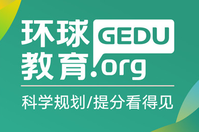 线上雅思英语培训机构_雅思机构培训广州_成都哪个机构培训雅思最好