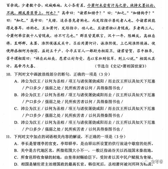 中央财经大学自主招生试题_中国地质大学2013年考研地史学试题_大学英语试题