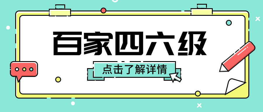 想去培训英语再去教英语_朗文英语试用英语小学培训吗_四级英语培训