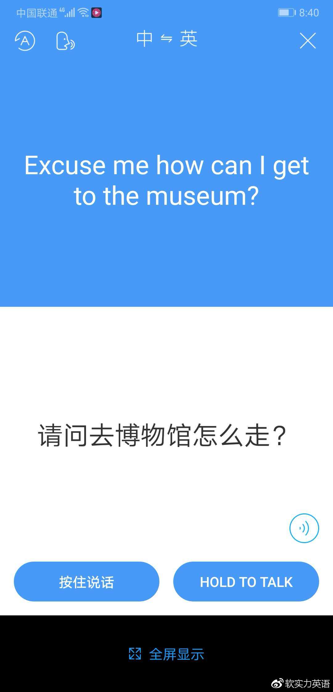 学英语的免费软件_学免费英语哪个软件好_英语零基础自学app软件免费学视频