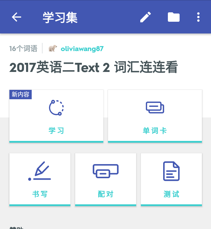 免费学初中英语哪个软件好_免费学英语的软件_学英语的免费软件