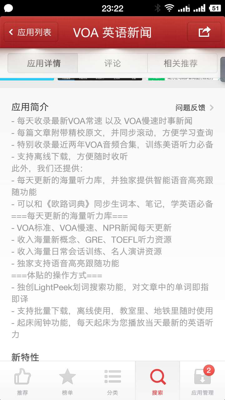 学英语的免费软件_英语零基础自学app软件免费学视频_英语流利说英语免费学