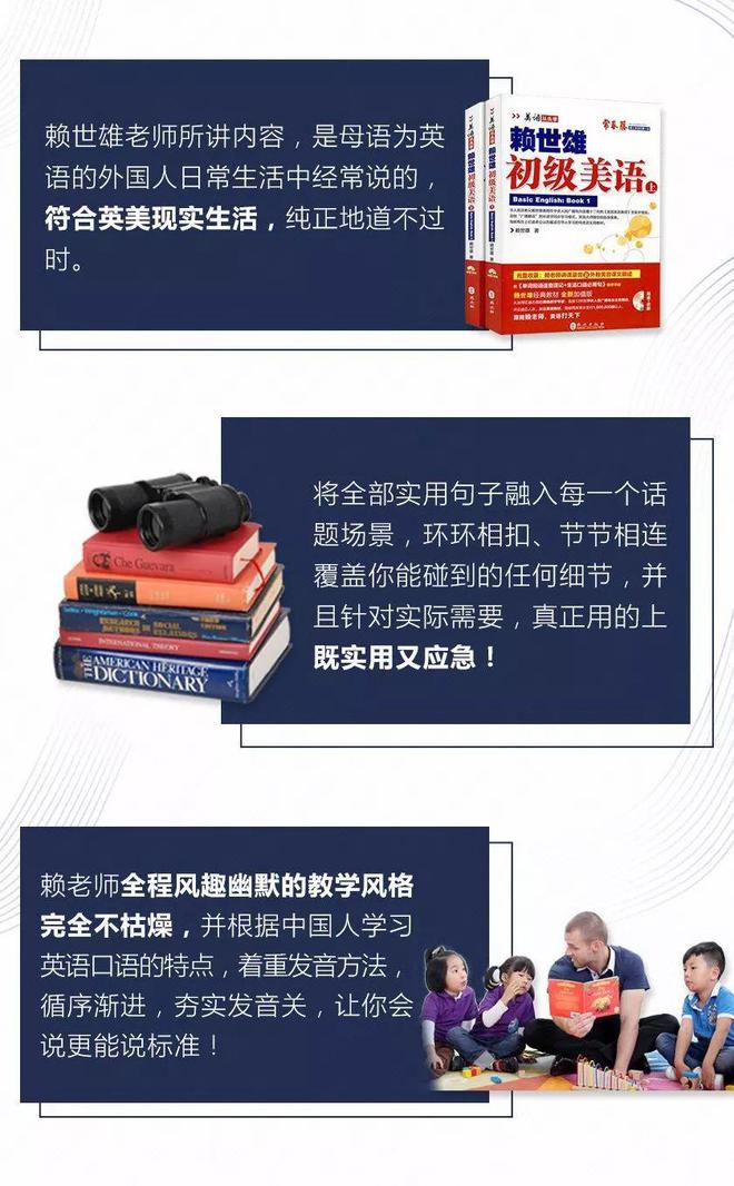 天津英语零基础教学_英语零基础教学ppt_英语基础教学