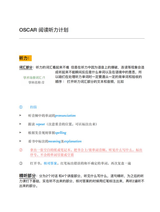 怎么快速学好英语口语_零基础怎样快速学口语_小孩学口语好还是学单词好