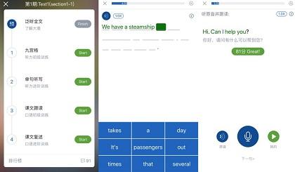 免费英语口语练习软件_练习口语英语_雅思口语练习软件
