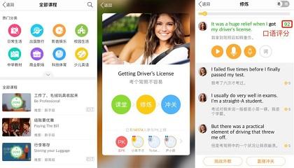 雅思口语练习软件_免费英语口语练习软件_练习口语英语