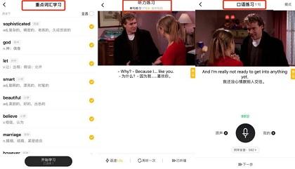 雅思口语练习软件_练习口语英语_免费英语口语练习软件