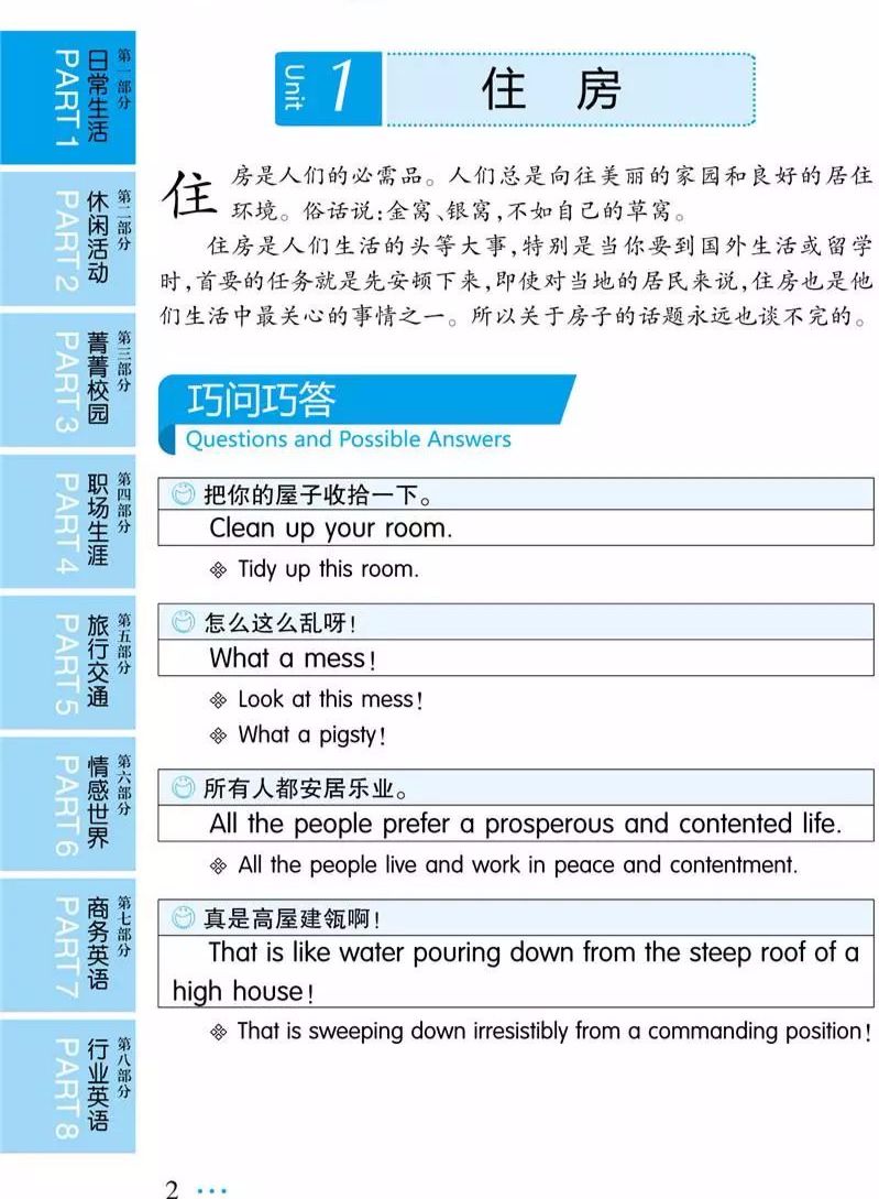 七年级英语上册口语训练_可可英语一英语听力口语训练_训练英语口语