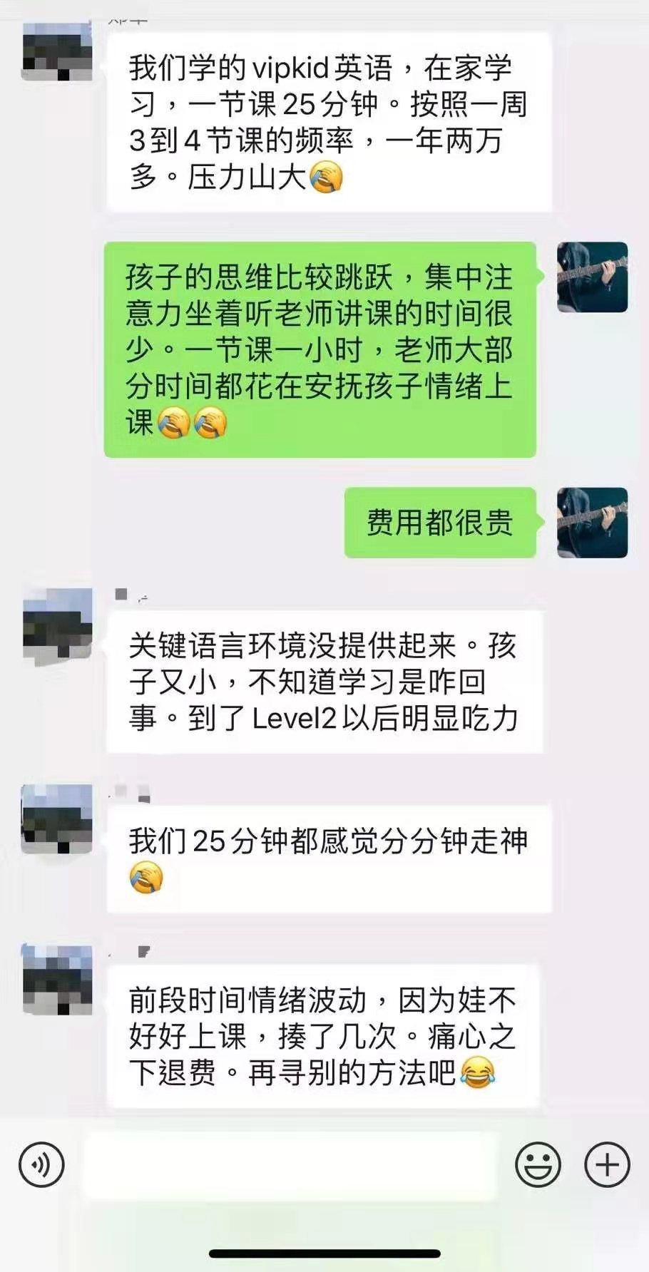 雅思线上口语课外教一对一_每周一次外教一对一口语课有用吗_外教口语课的收获