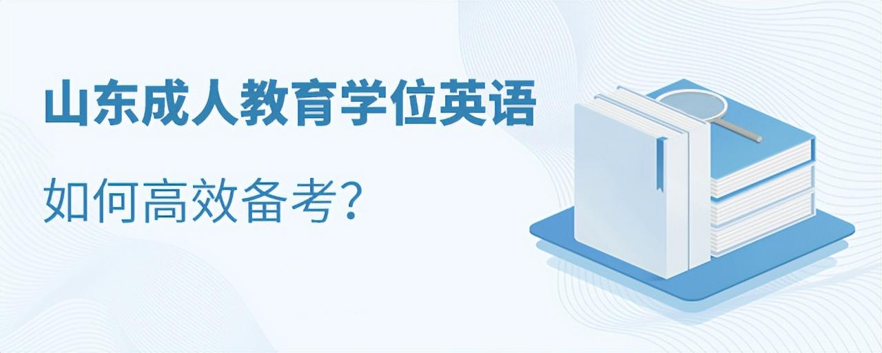 成人学位英语一年考几次_成人英语专业考学位考什么用_成人考英语专八在哪儿考