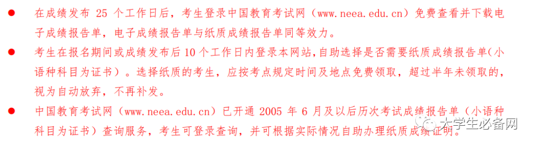 大学英语四六级官网成绩查询_英语六级查询往年成绩_重庆英语六级报名官网