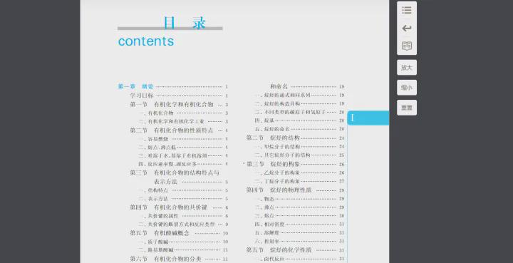 英语入门学免费那个视频好_语法英语免费学_免费学英语语法哪个软件好