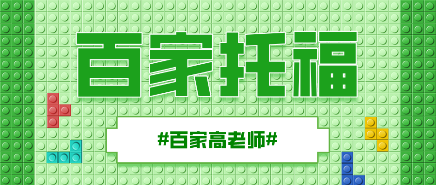 托福口语题型分类_托福口语题型2019_北京新东方托福口语冲刺班 口语第一