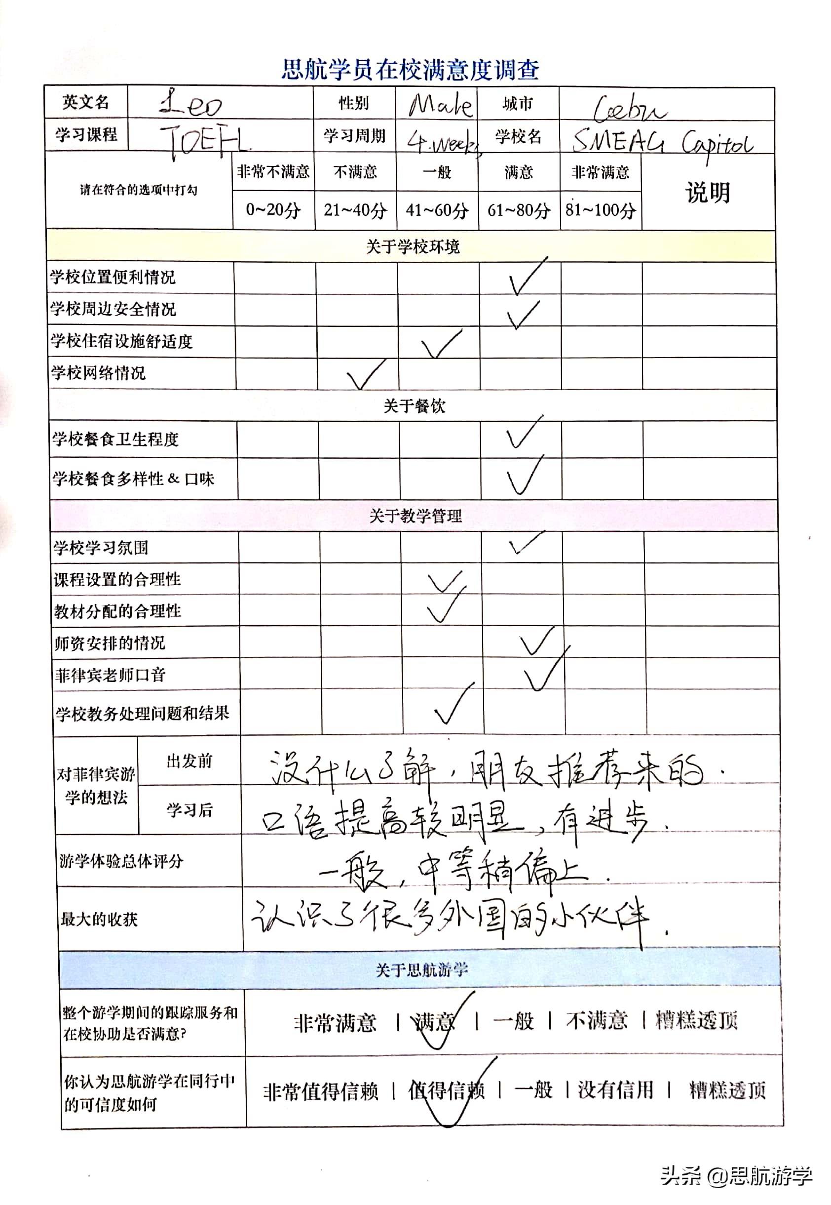 英语是学剑桥好还是学牛津好_菲律宾宿务英语c2学校_菲律宾学英语什么学校好?