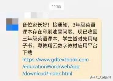 广州荔湾英语用什么教材_广州英语教材_广州初一数学教材