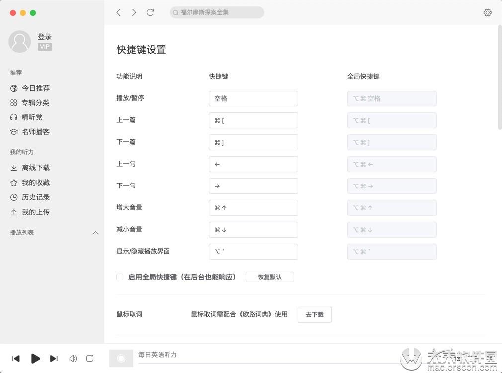 英语百朗听力官网_在线日语听力室_在线英语听力室官网