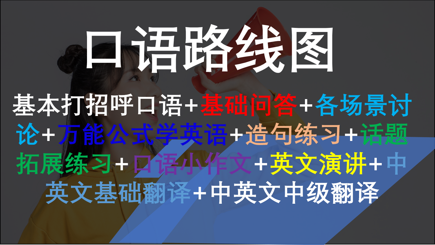 成人英语0基础自学英语_成人英语零基础自学_成人英语0基础怎么自学英语