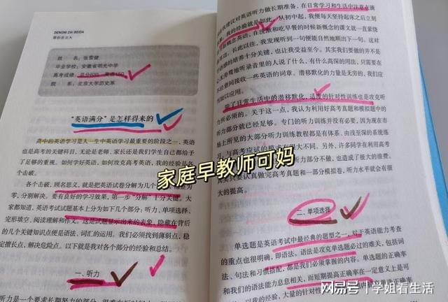 学习方法英语_零基础学生学习英语有什么方法_老友记学习英语方法