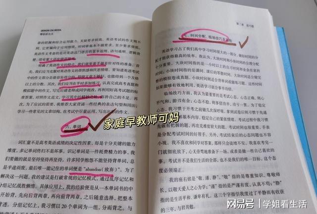 学习方法英语_老友记学习英语方法_零基础学生学习英语有什么方法